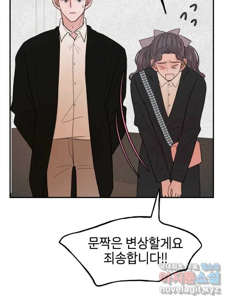 사람이라호 29화 19