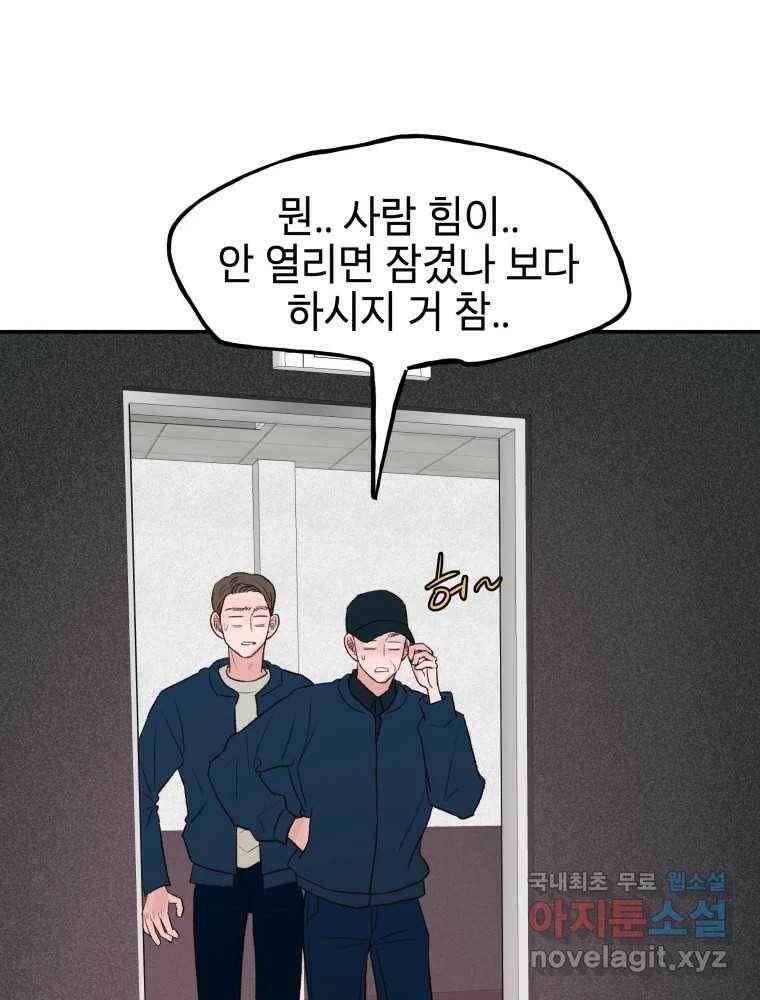 사람이라호 29화 20