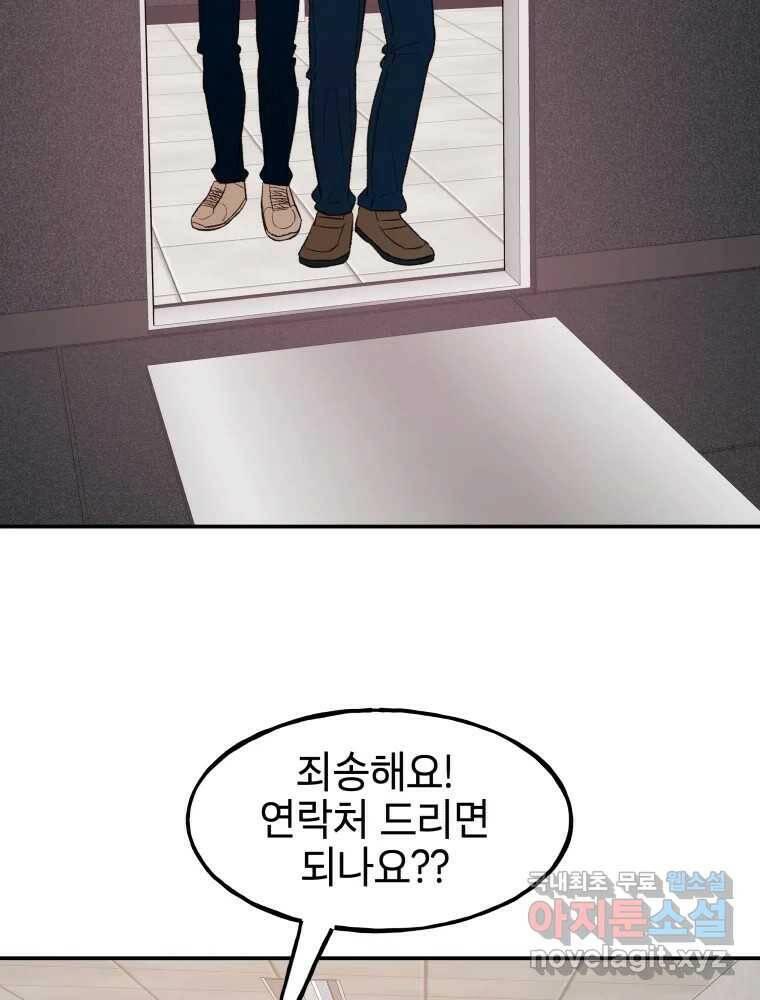 사람이라호 29화 21