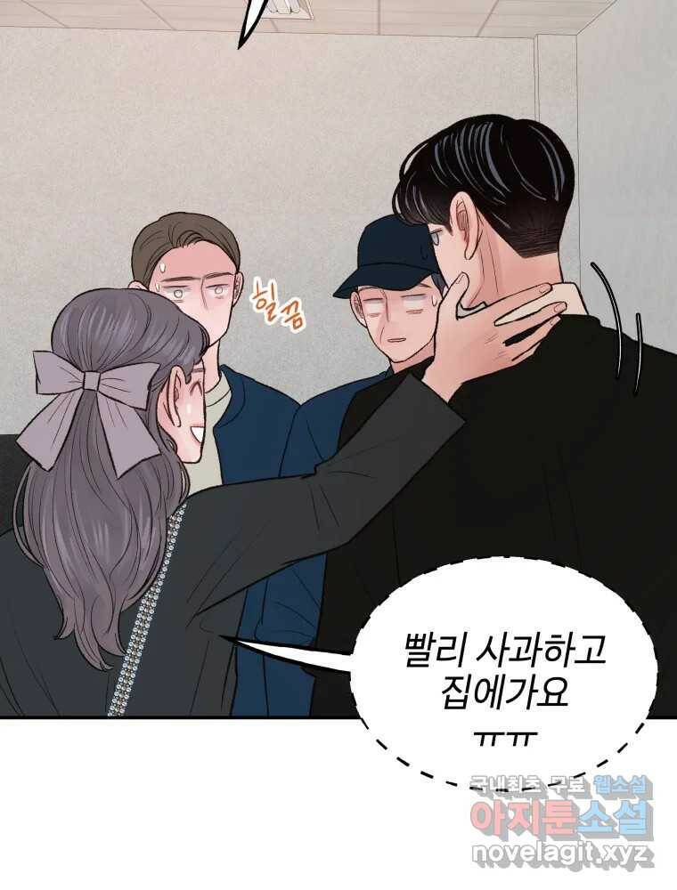 사람이라호 29화 22
