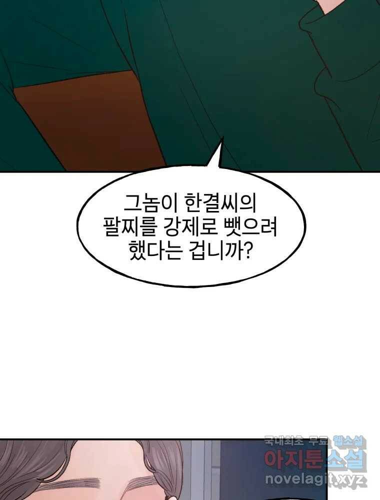 사람이라호 29화 26