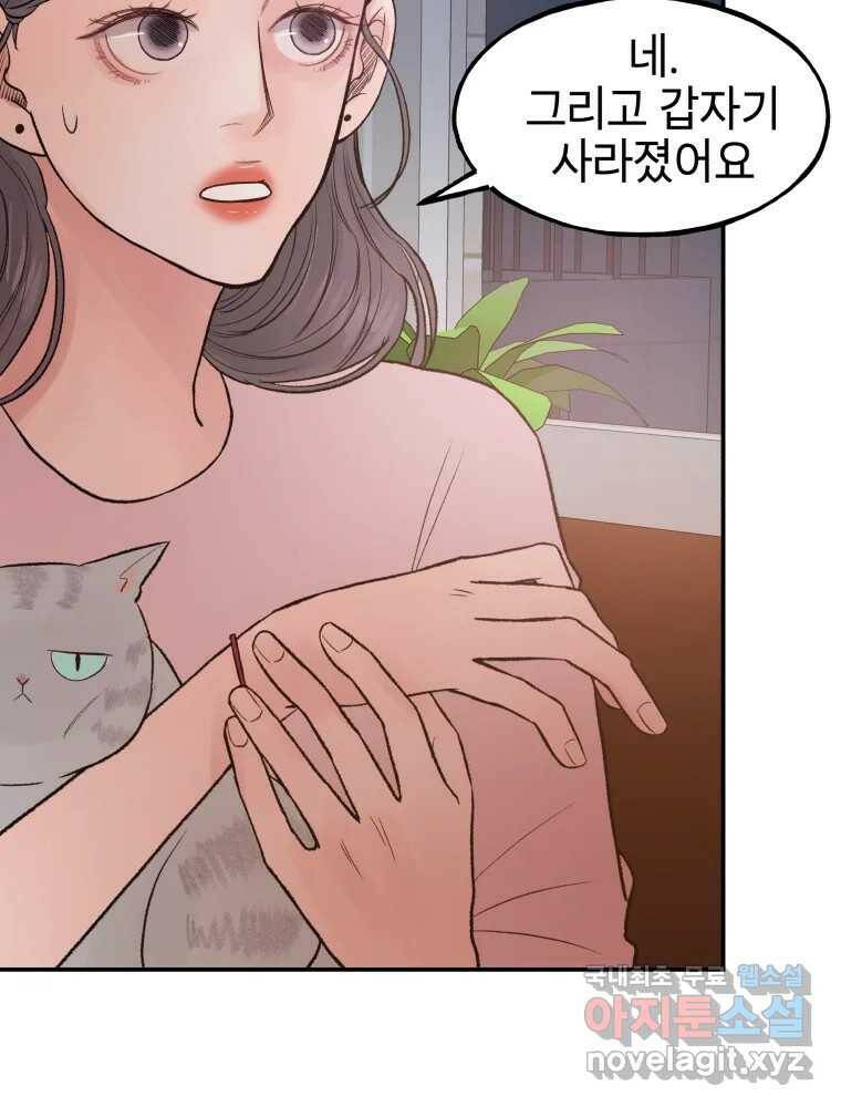 사람이라호 29화 27