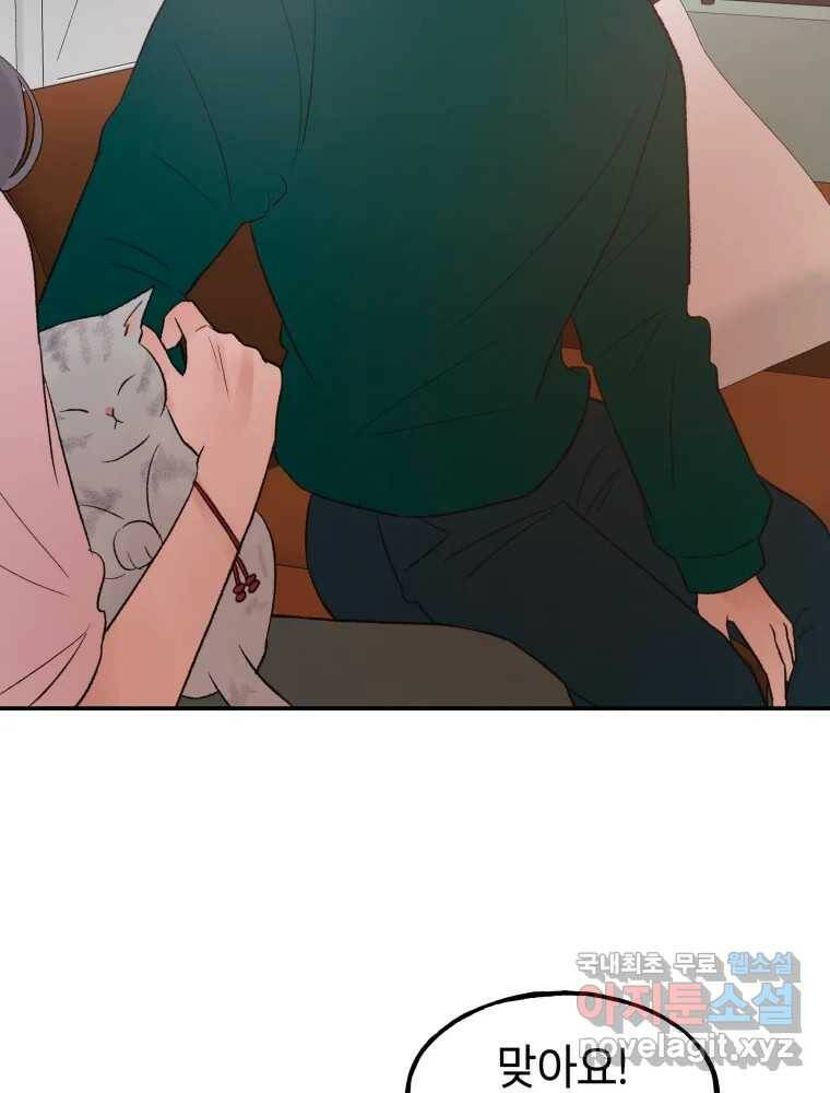 사람이라호 29화 29