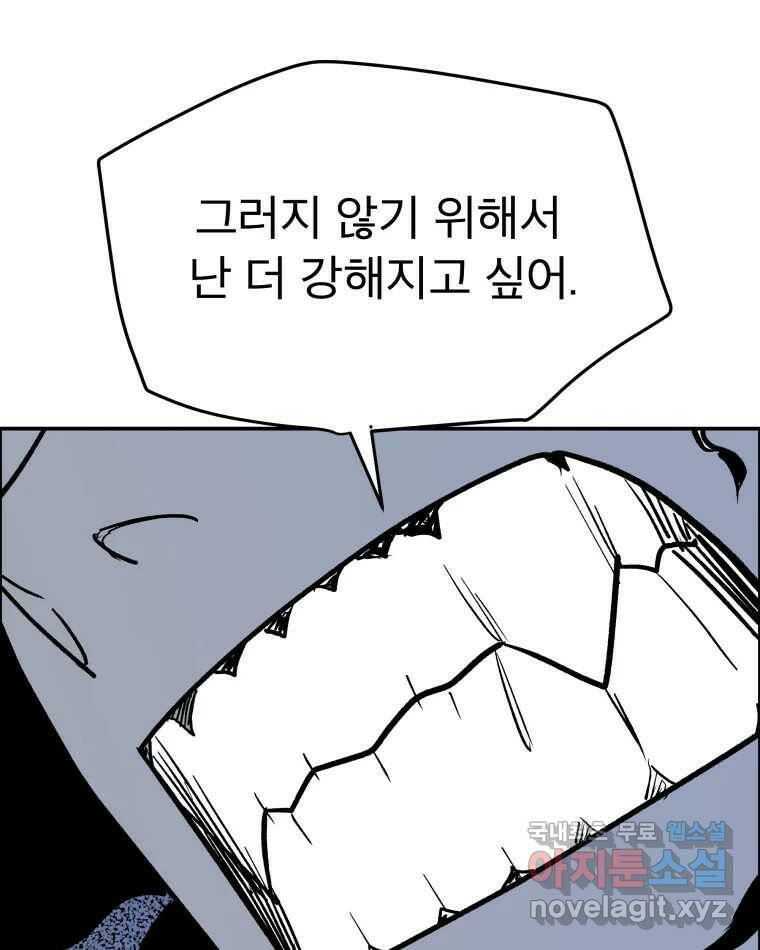 사람이라호 29화 34