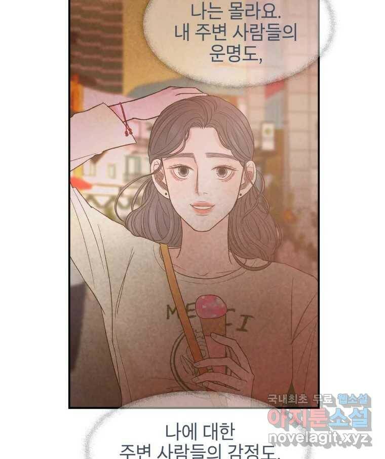 사람이라호 29화 35