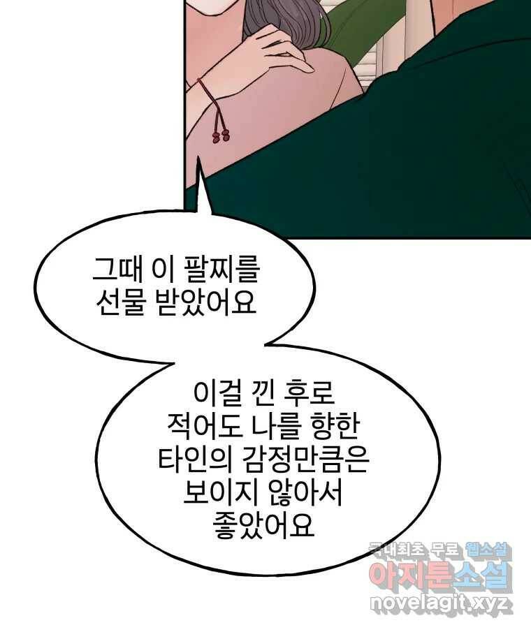 사람이라호 29화 37