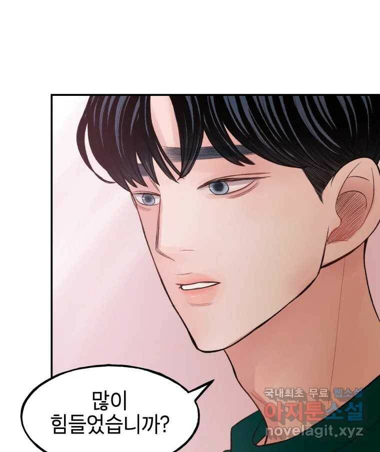 사람이라호 29화 38