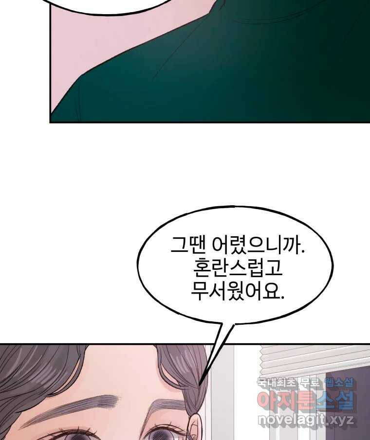 사람이라호 29화 39