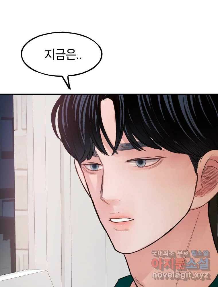 사람이라호 29화 41