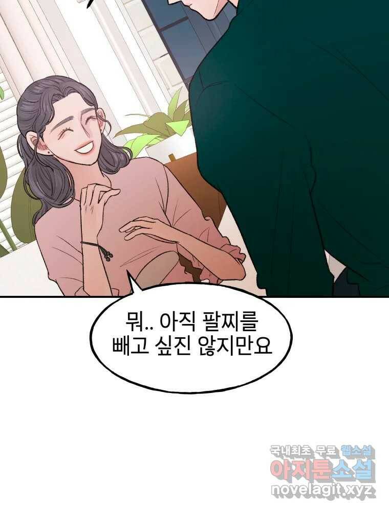 사람이라호 29화 43