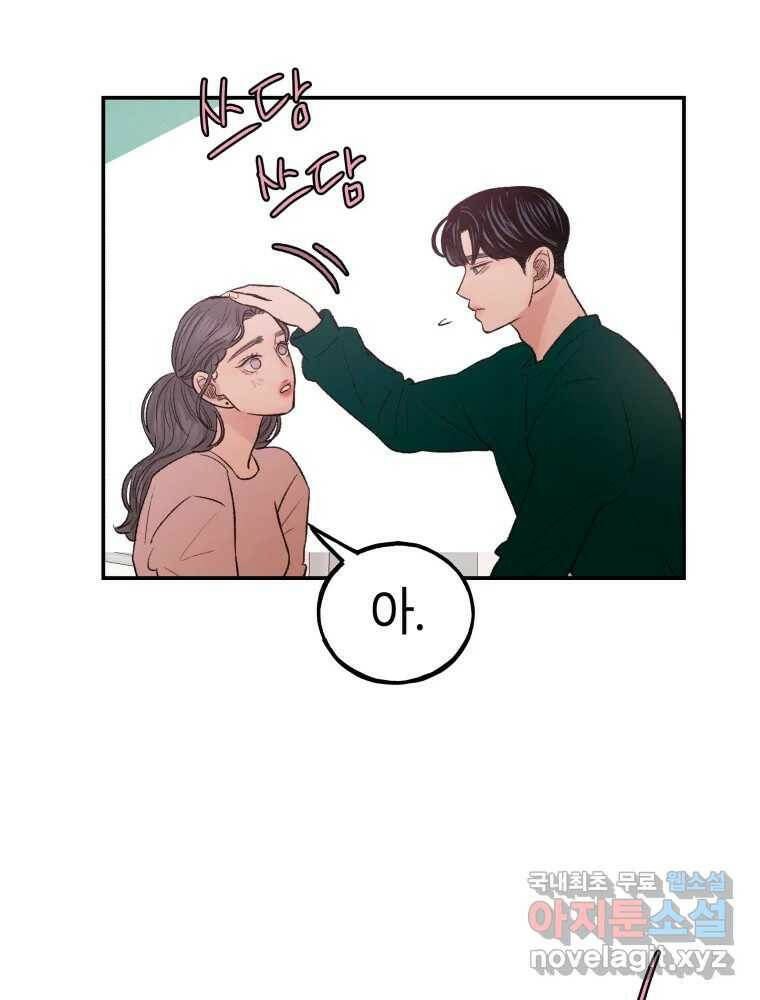 사람이라호 29화 44