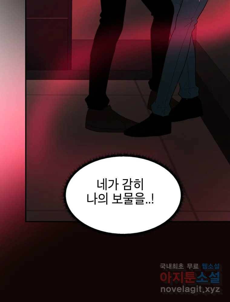 사람이라호 29화 48