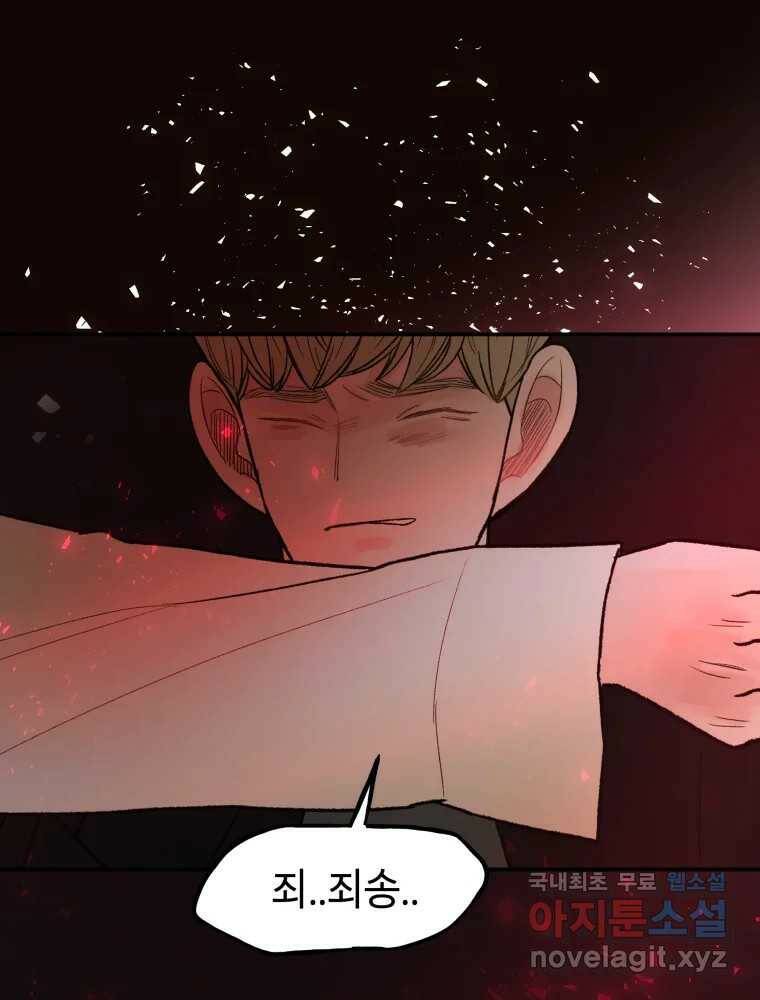 사람이라호 29화 49