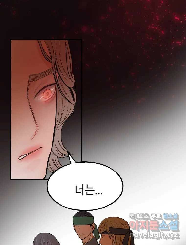 사람이라호 29화 50