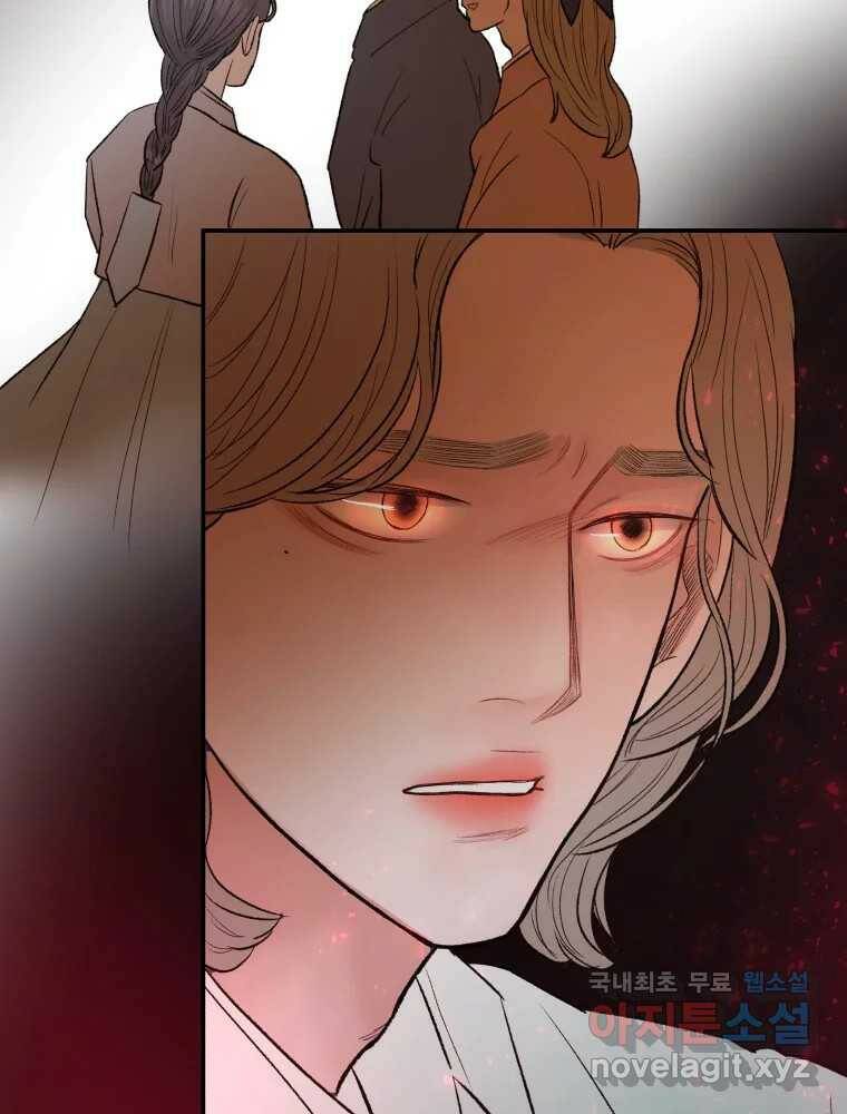사람이라호 29화 51