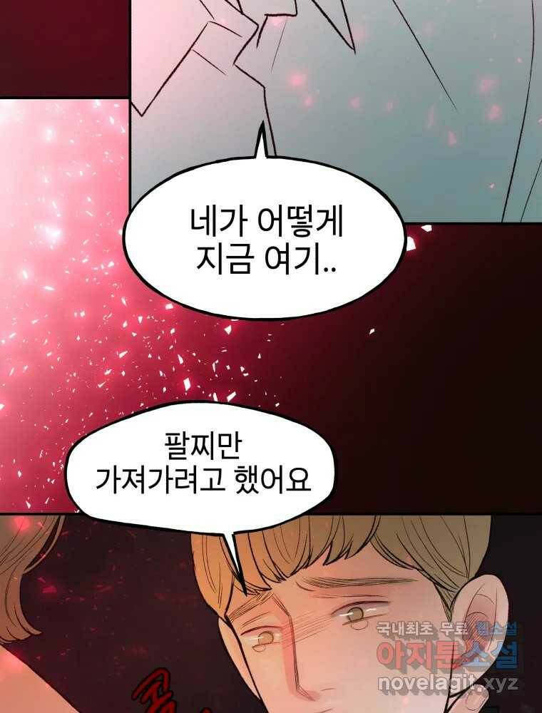 사람이라호 29화 52