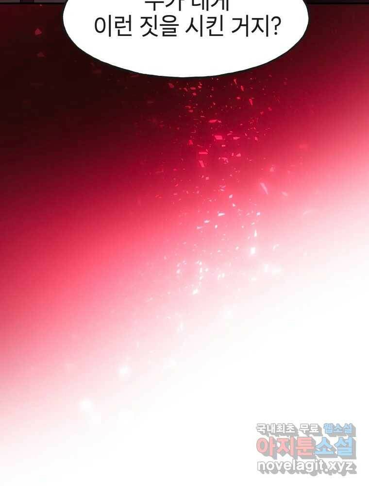 사람이라호 29화 55