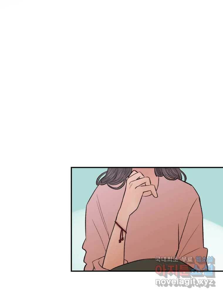 사람이라호 29화 56