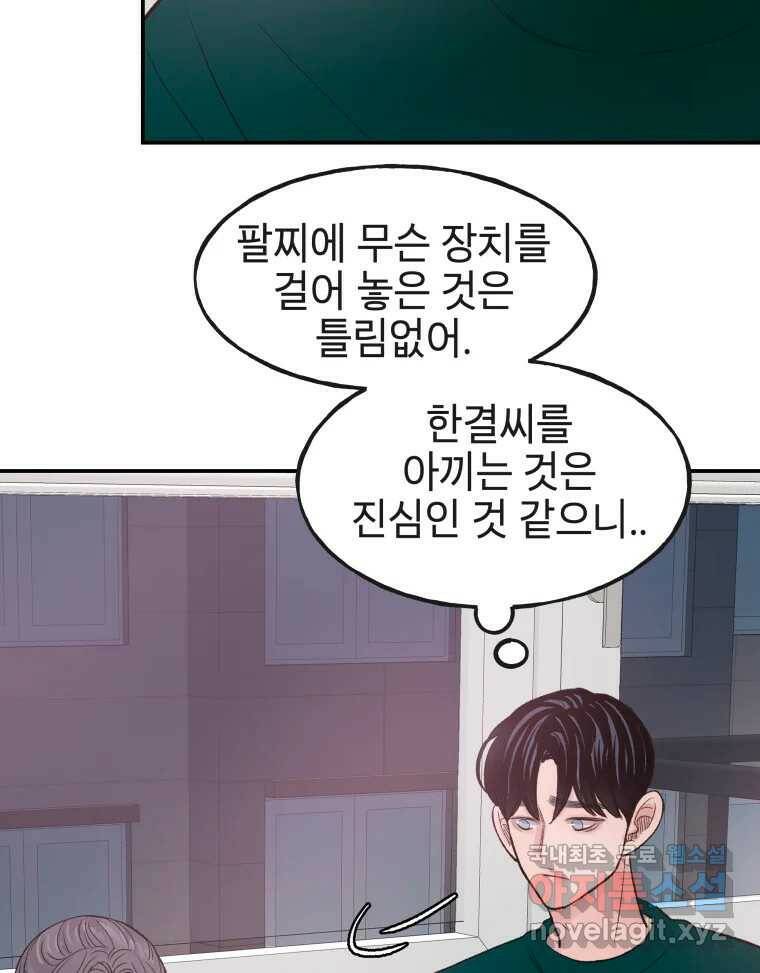 사람이라호 29화 58