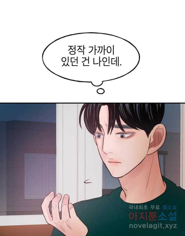 사람이라호 29화 60