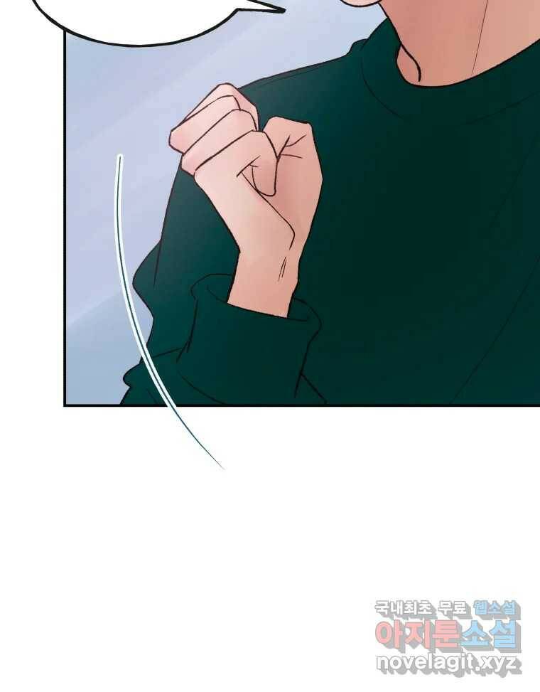 사람이라호 29화 63