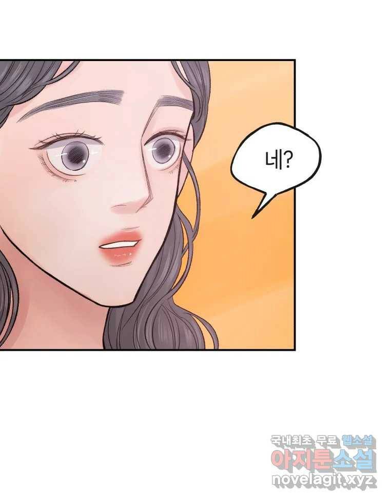 사람이라호 29화 64