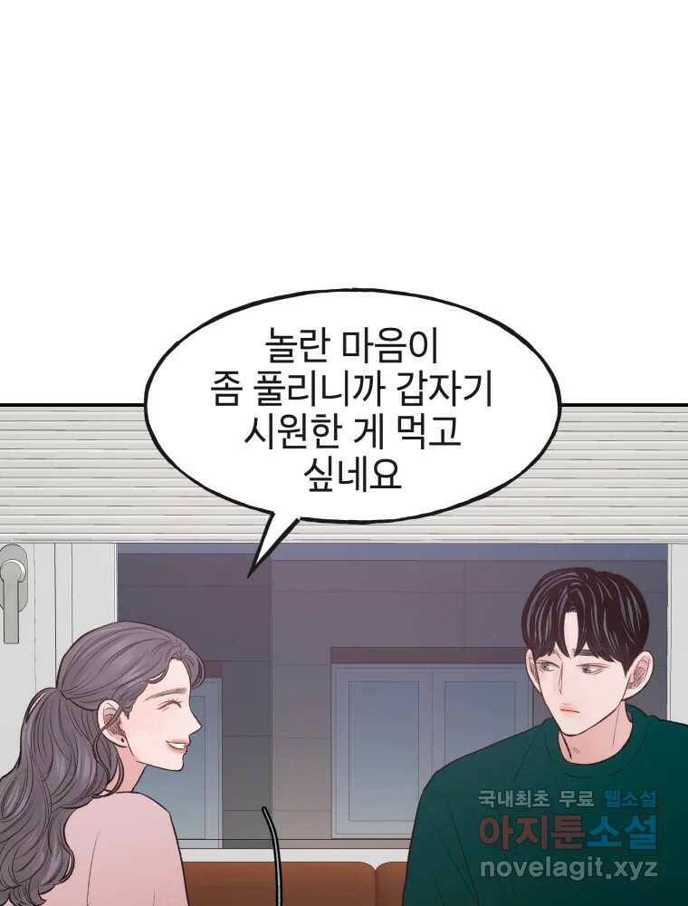 사람이라호 29화 66