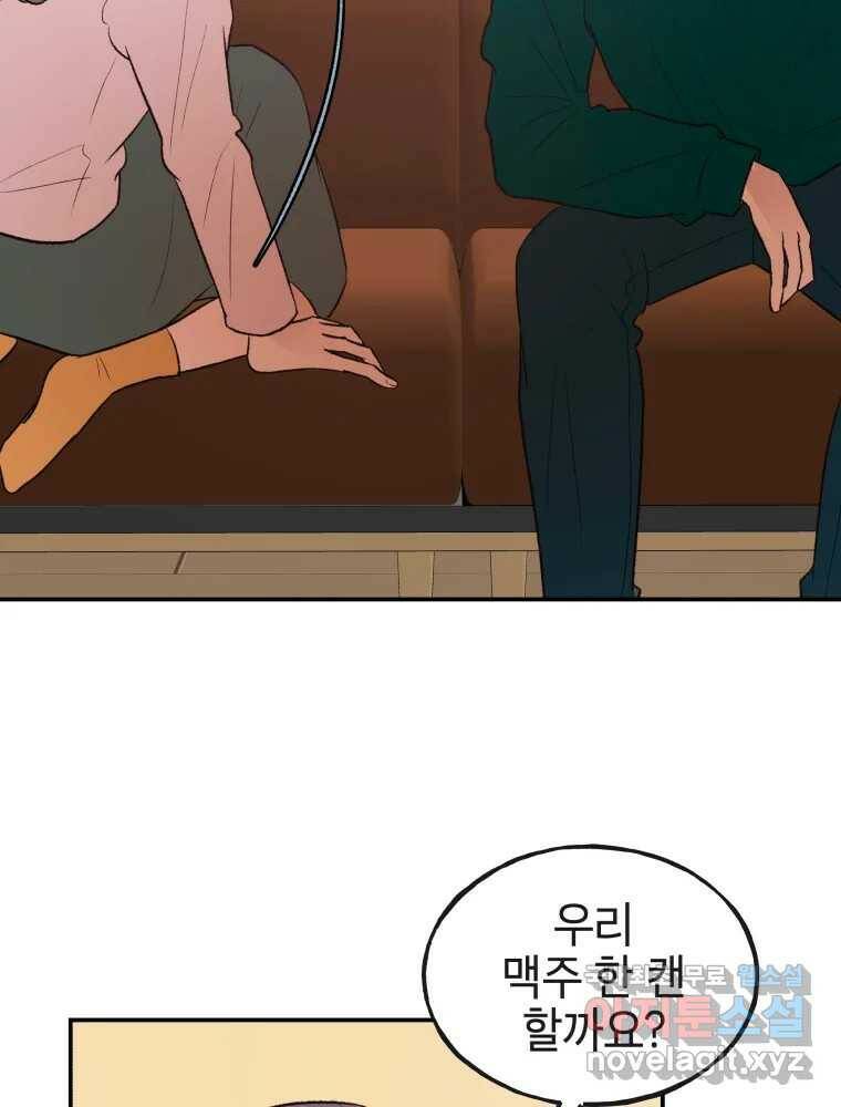 사람이라호 29화 67