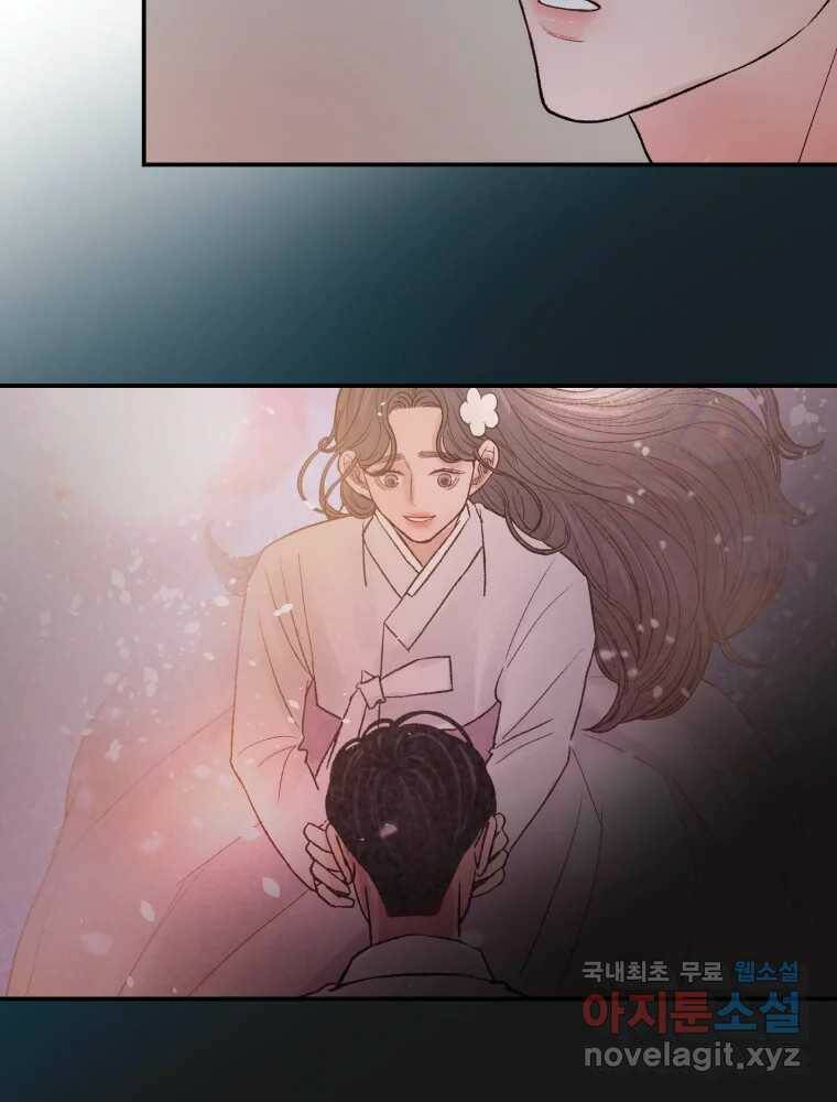 사람이라호 29화 76