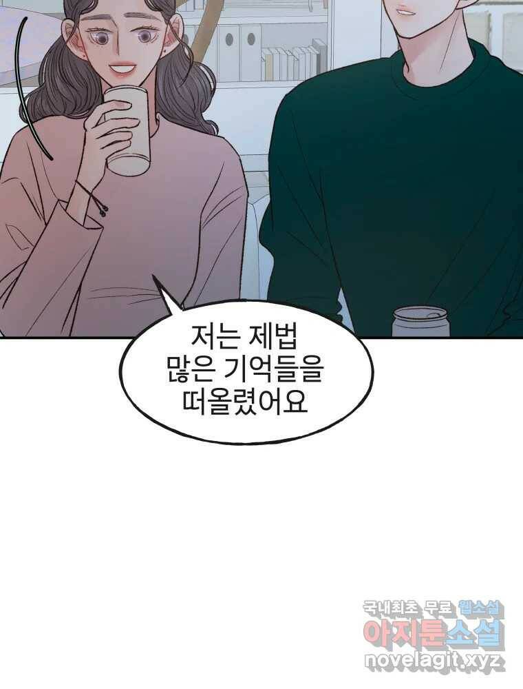 사람이라호 29화 79