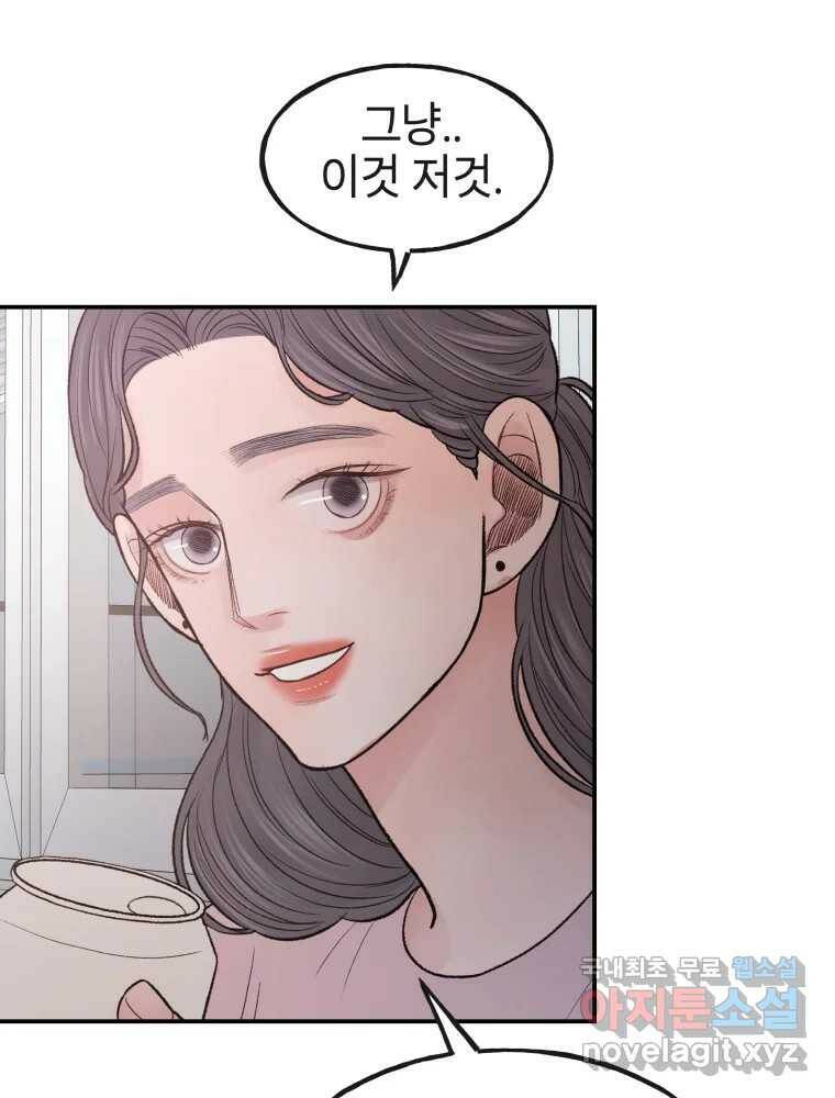 사람이라호 29화 81
