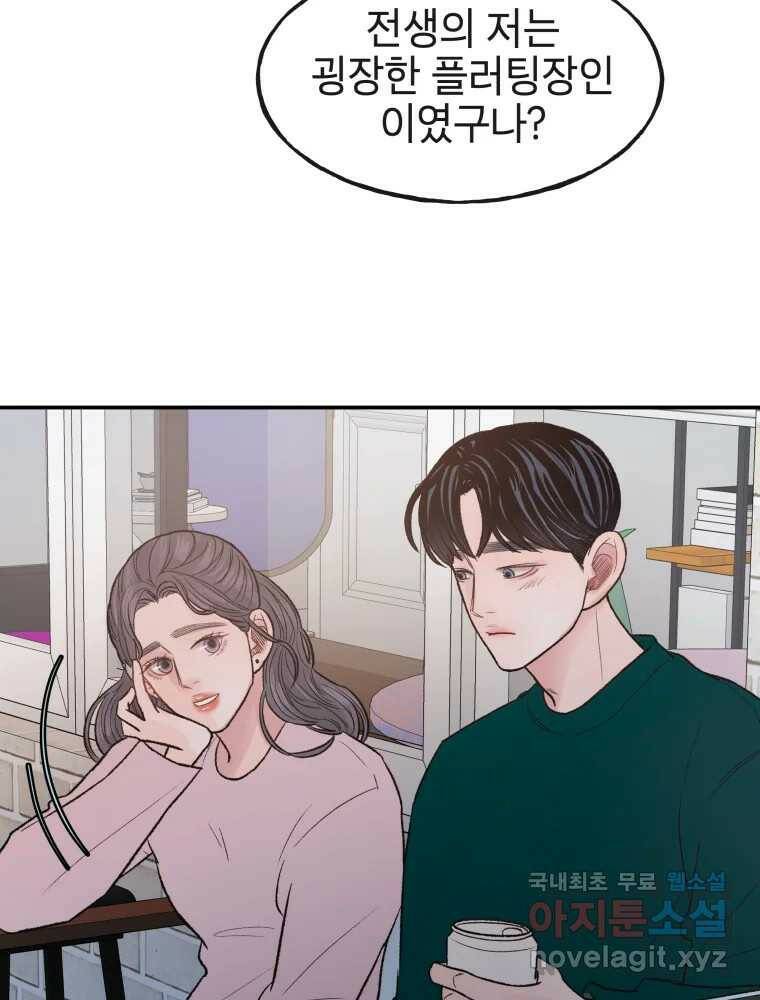 사람이라호 29화 82