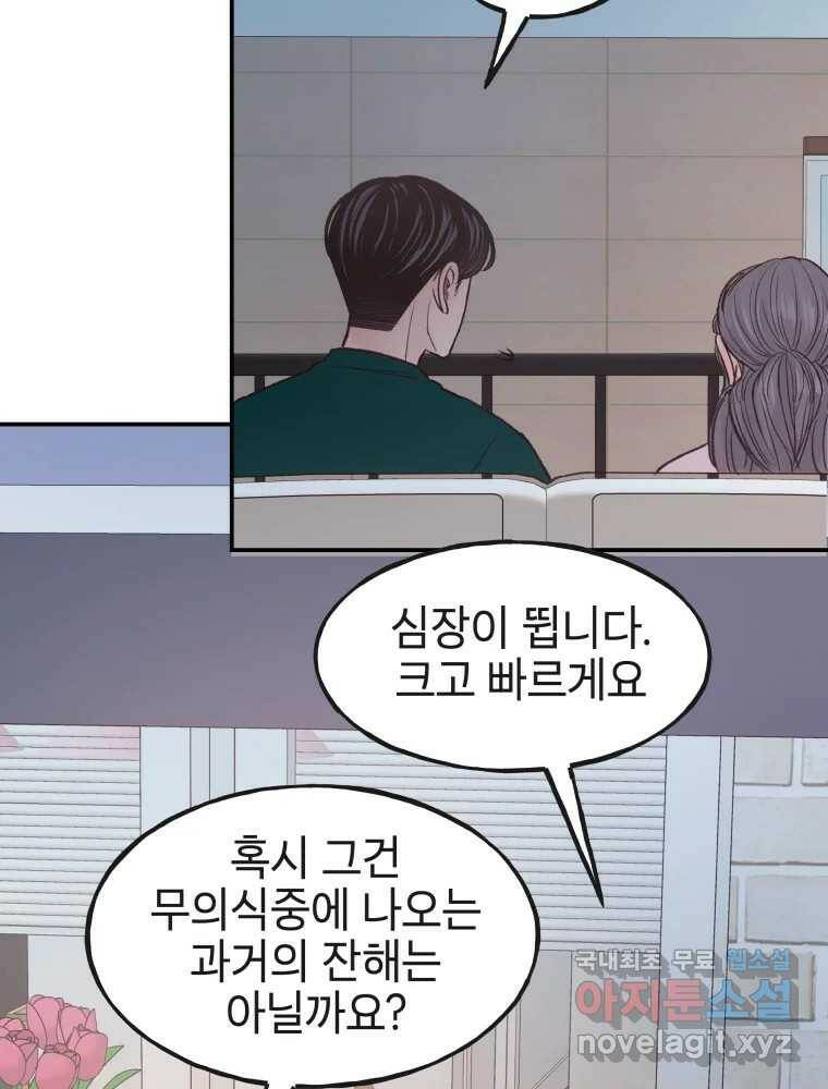 사람이라호 29화 84