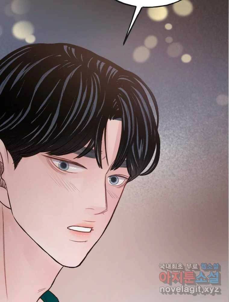 사람이라호 29화 87