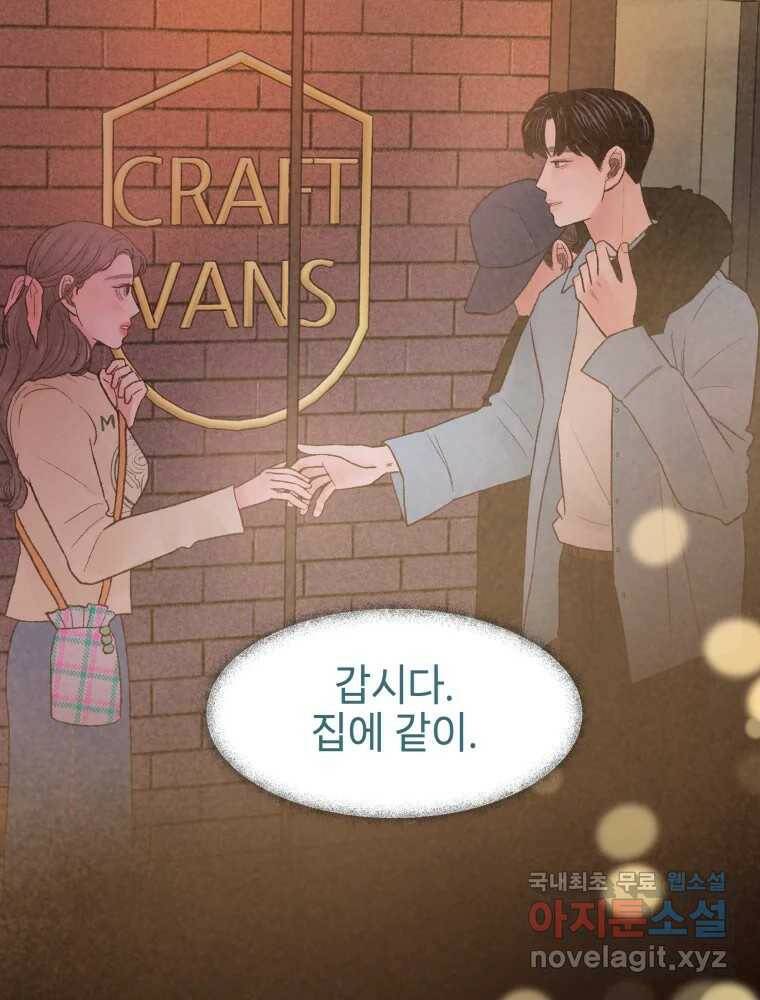 사람이라호 29화 90