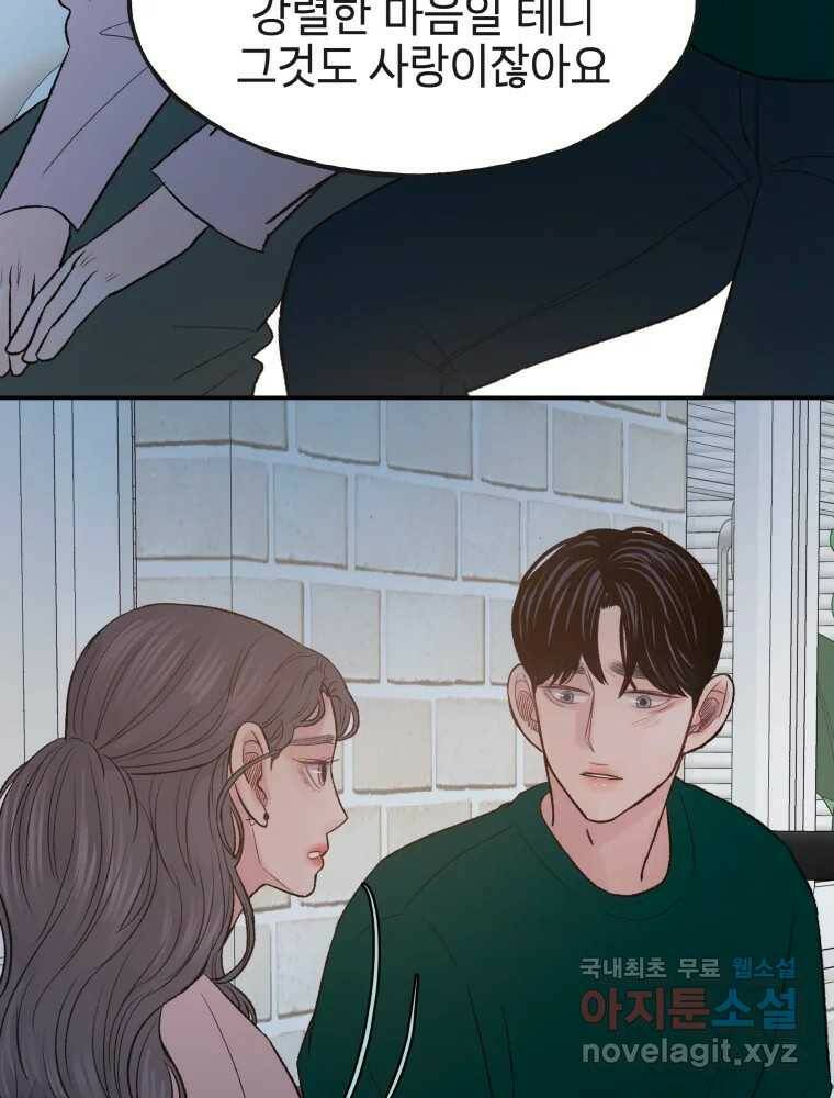 사람이라호 29화 93