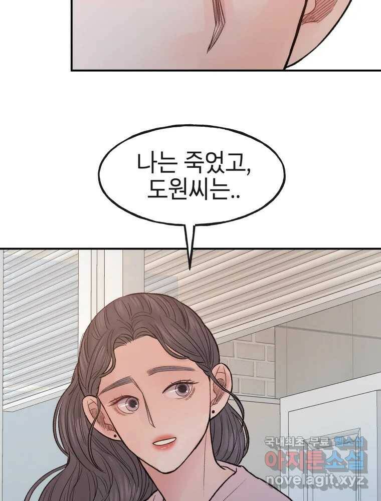 사람이라호 29화 95