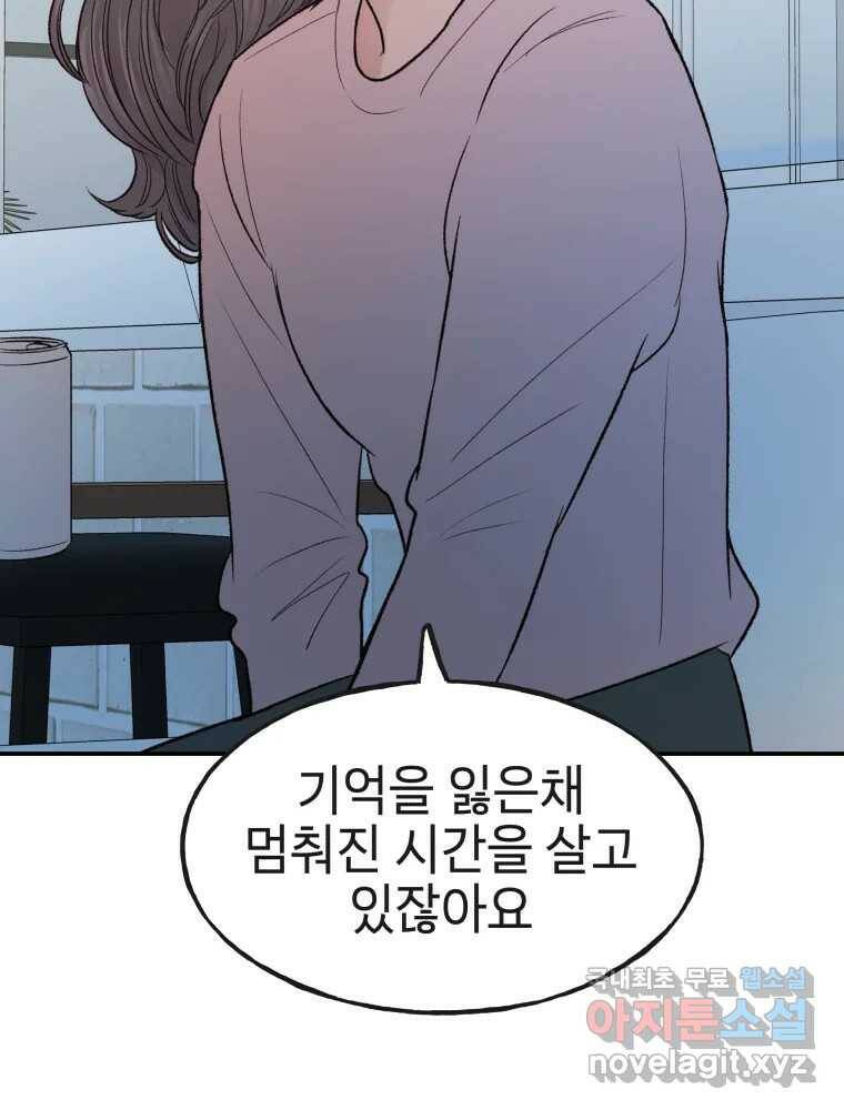 사람이라호 29화 96