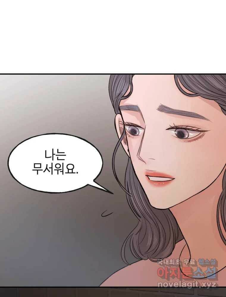 사람이라호 29화 97