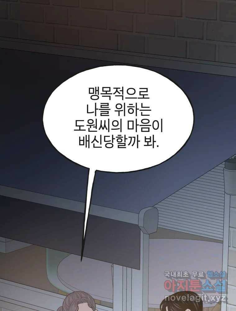 사람이라호 29화 98