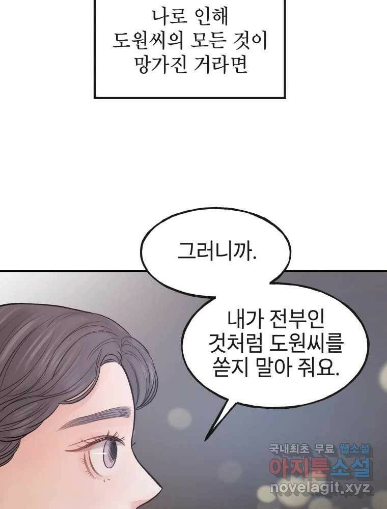사람이라호 29화 100