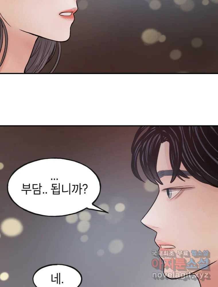 사람이라호 29화 101