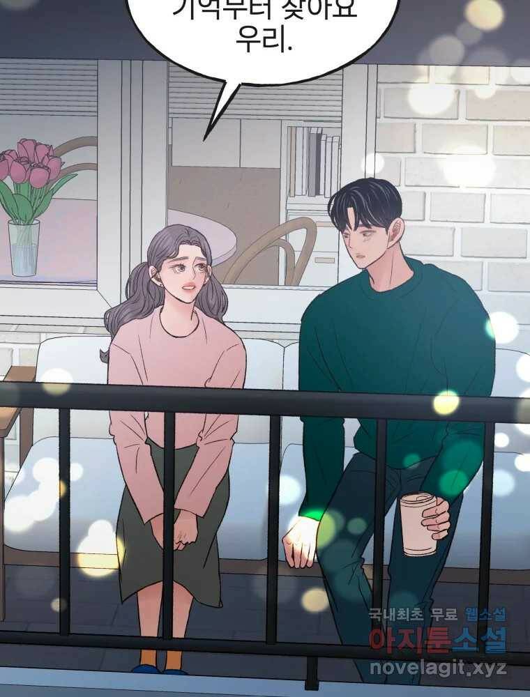 사람이라호 29화 103