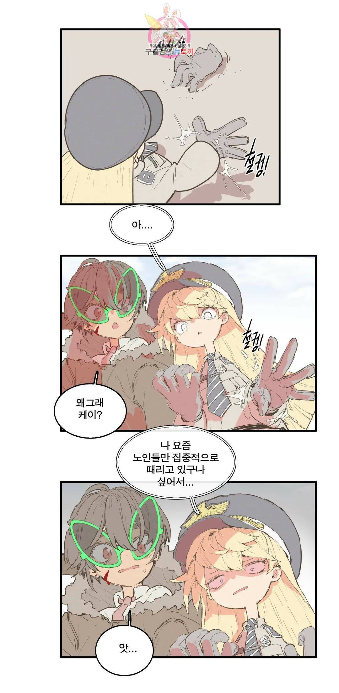 박씨유대기 165화 남주 VS 고범래 4