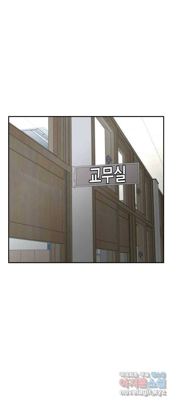 관계중독 11화 1