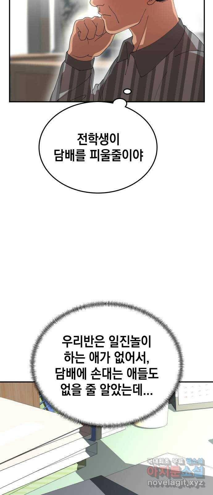관계중독 11화 5