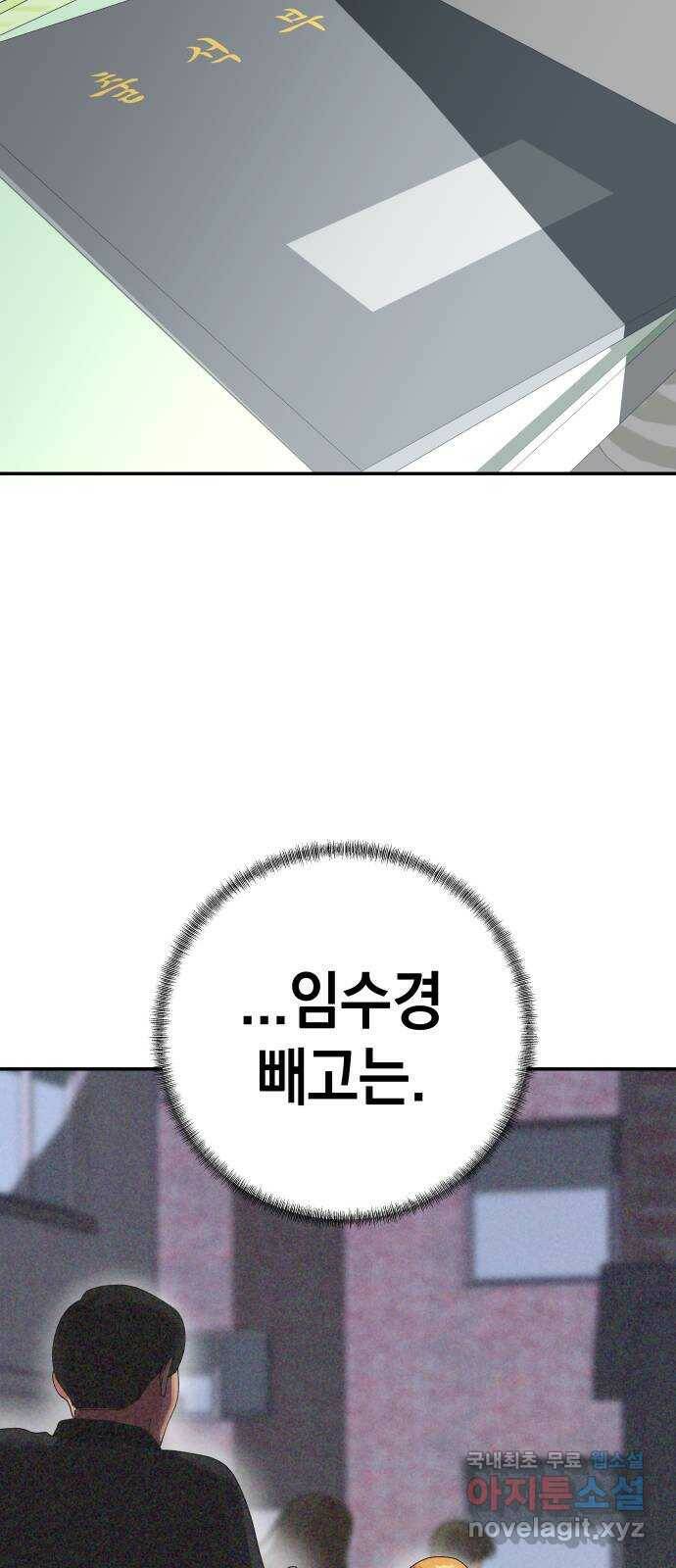 관계중독 11화 6