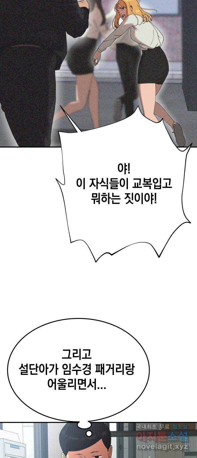 관계중독 11화 7