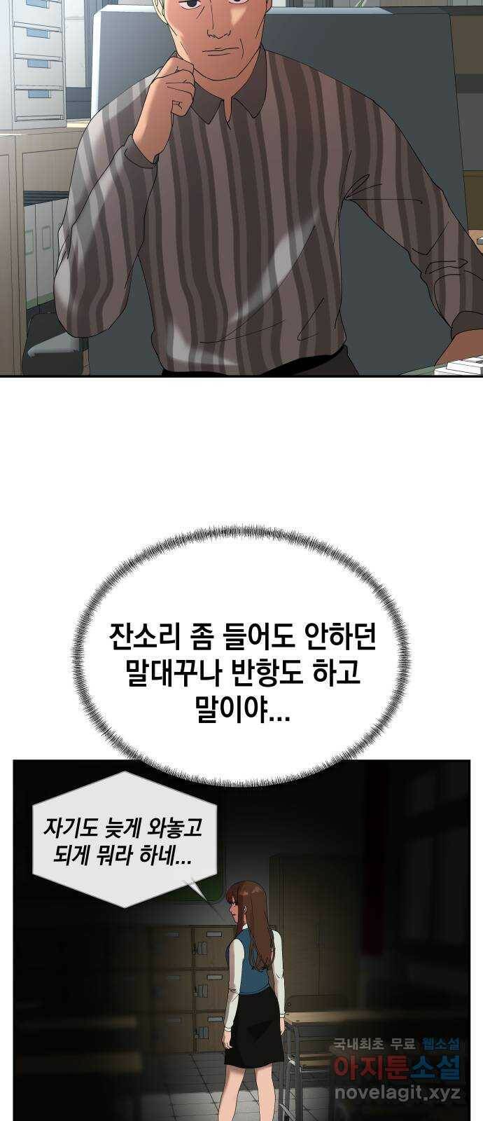 관계중독 11화 8