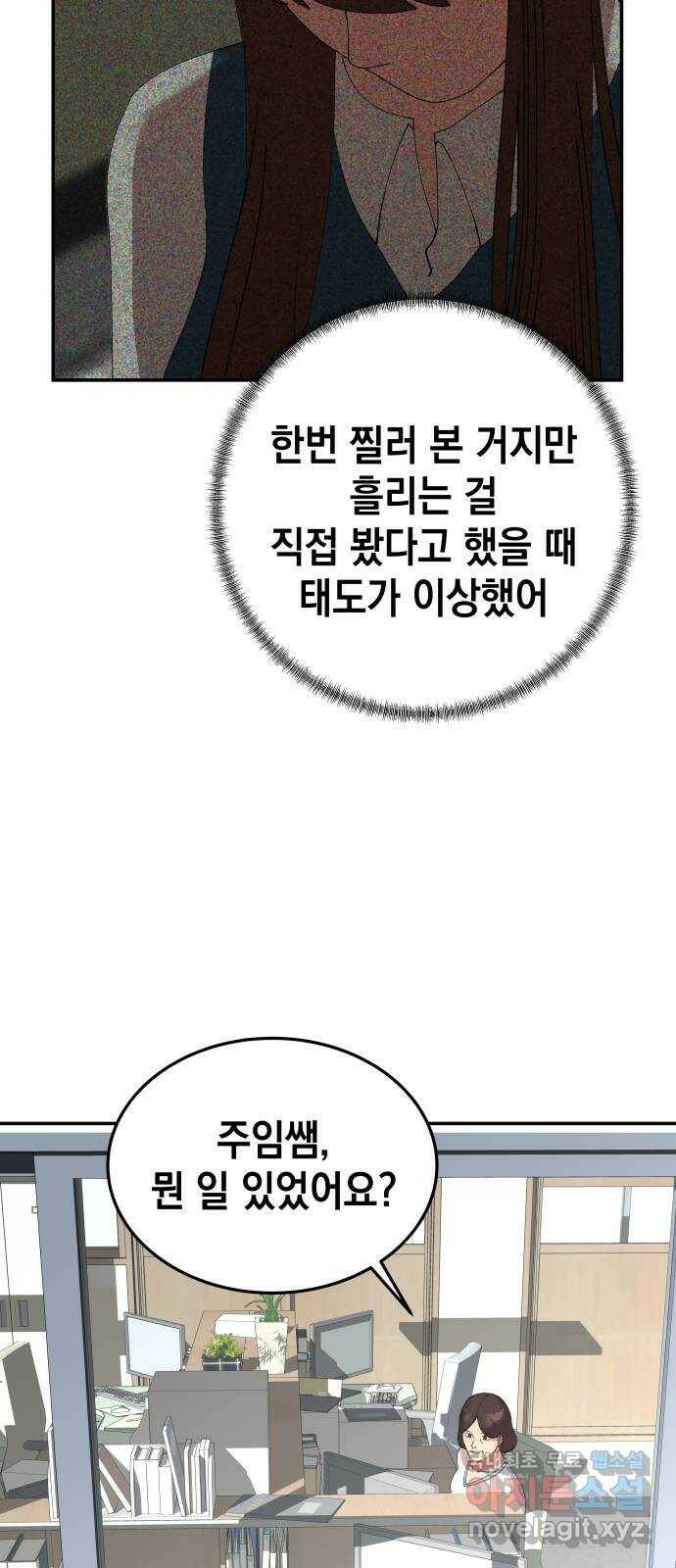관계중독 11화 10